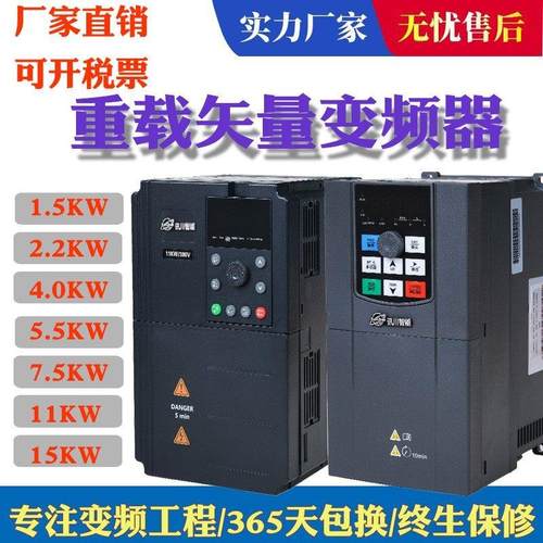 雕刻机主轴变频 1.5KW2.2/3.0/4.0/5.5KW通风机 水泵重载矢量变频