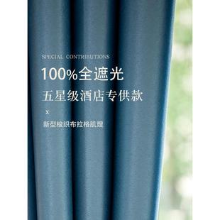 布拉格100%全遮光窗帘，卧室和客厅，隔热和防晒，日式风格可访问