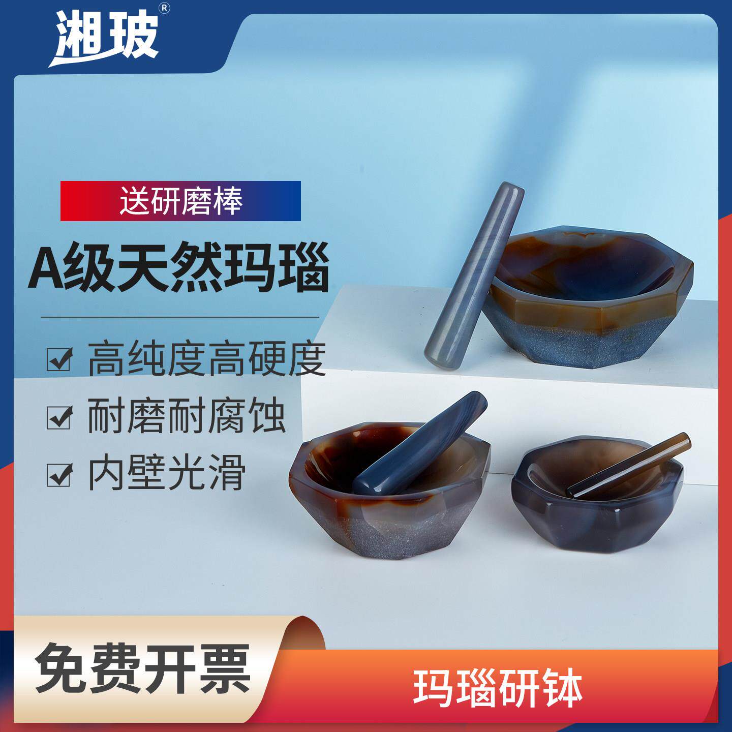 湘玻天然玛瑙研钵棒乳钵实验室研磨碾钵棒擂钵60mm80mm100mm