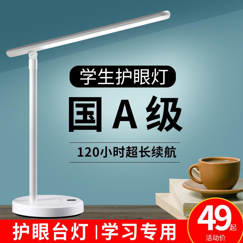 ffx小台灯学习专用儿童学生书桌可充电插电宿舍床头防蓝光护眼灯