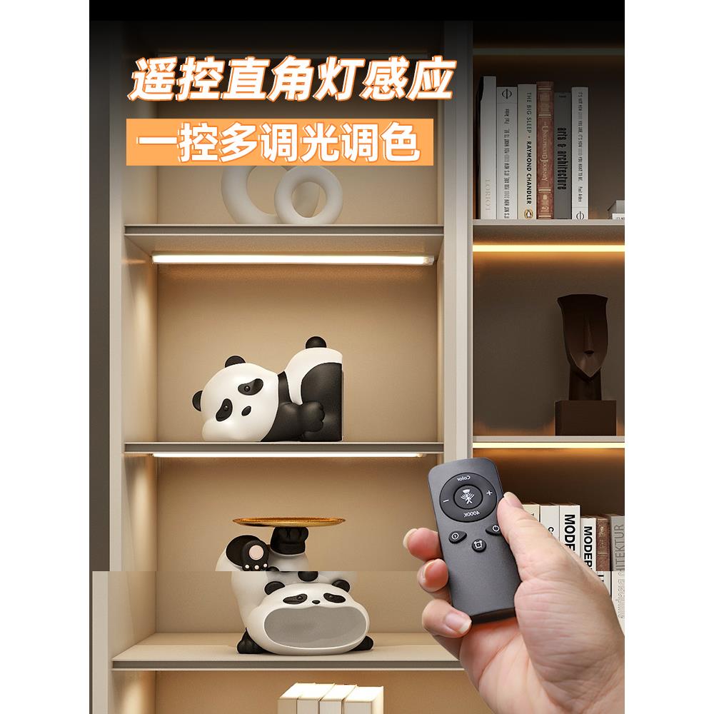 充电遥控灯条 感应免插电直角橱柜灯无线自粘磁吸酒柜衣柜led灯管