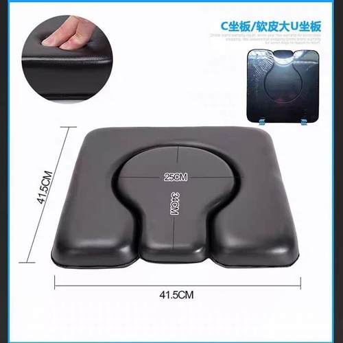 坐便椅坐垫皮革防水坐板双层吹塑坐板防滑耐磨板U0型坐垫坐便椅板