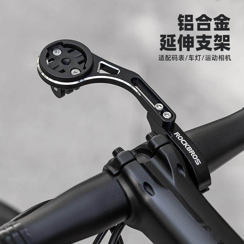 自行车码表支架车灯延长底座铝合金延伸架运动相机山地公路车配件