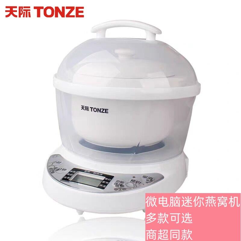 天际（家电） GSD-7M天际 7M全自动燕窝专用隔水炖盅陶瓷迷你智能