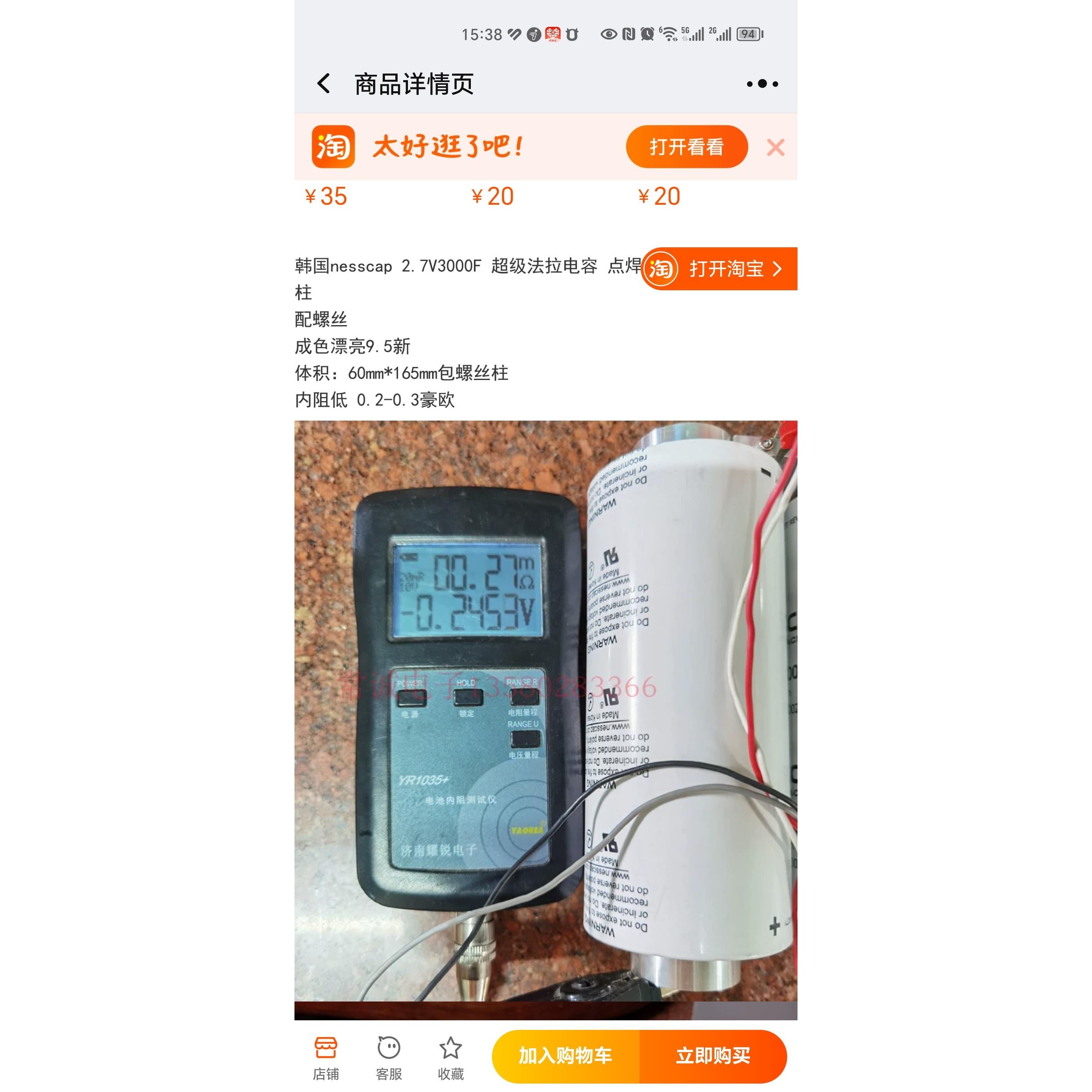 韩国nesscap 2.7V3000F内阻0.25左右 应急启动电源 点焊机电容