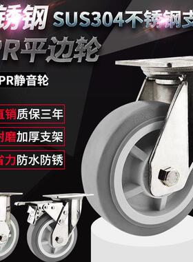新睿重型不锈钢TPR定向万向脚轮消音耐磨易推4寸5寸6寸8寸推车轮