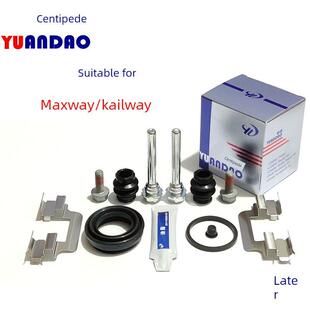 大众凯鲁威迈特威后制动气缸维修套件卡钳螺钉导向销活塞防尘盖卡