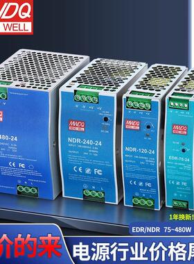 EDR-120-24导轨式开 关电源12/48V明伟NDR卡轨edr-75/150/240/480