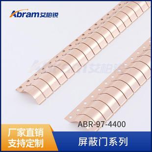 屏蔽门室金属簧片纯进口原材铍铜弹片EMI标准磁屏蔽大尺寸簧片