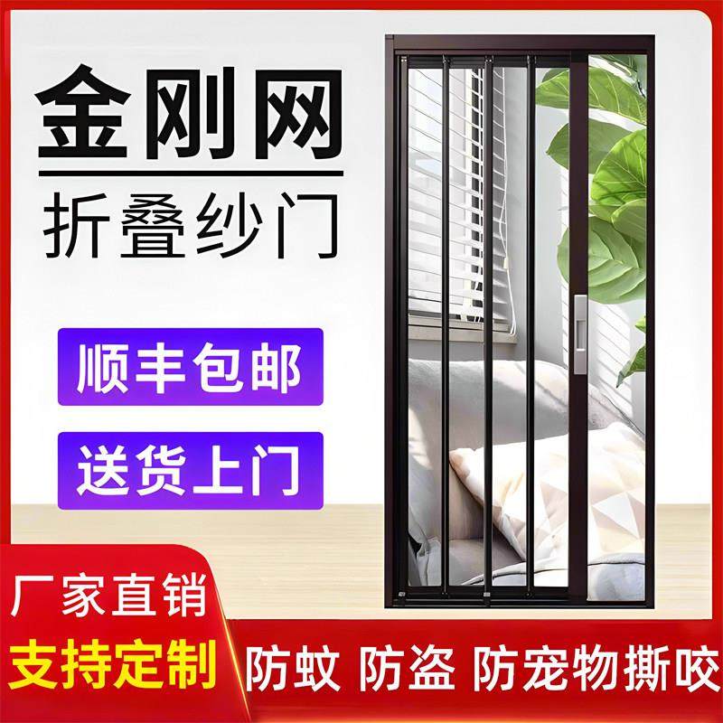 金刚网折叠纱门防蚊防盗防猫狗老鼠铝合金平网隐形推拉式沙门带锁,全屋定制,纱窗/金刚纱网窗,淘宝优惠券,粉丝福利购,淘宝优惠卷