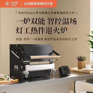 与光行glass智能设备玻璃窑灯工热件退火炉家用学校玻璃烧制窑