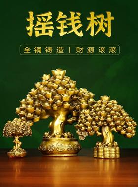 铜摇钱树元宝金钱招财树聚宝盆发财树办公室装饰品摆件开业礼品