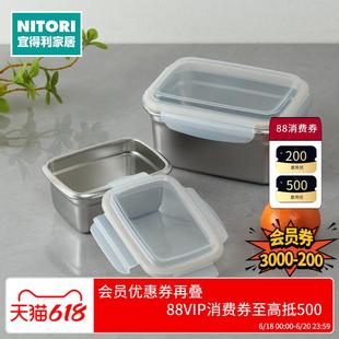 保鲜盒带密封收纳盒饭盒可微波不锈钢保鲜盒 NITORI宜得利家居日式