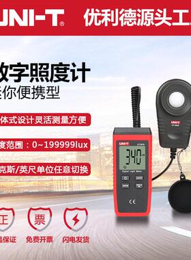 优利德UT383S两件式照度计Lux勒克斯高精度日电灯光亮度测试仪表