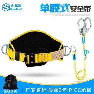 安全带高空作业国标单腰式安全带电工爬杆加厚围杆带式腰带保险带