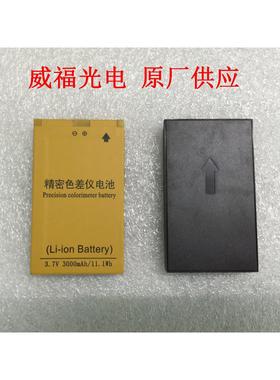 FRU/威福光电WR10/WR18/WF30/WF32色差仪电池电源适配器原厂供应