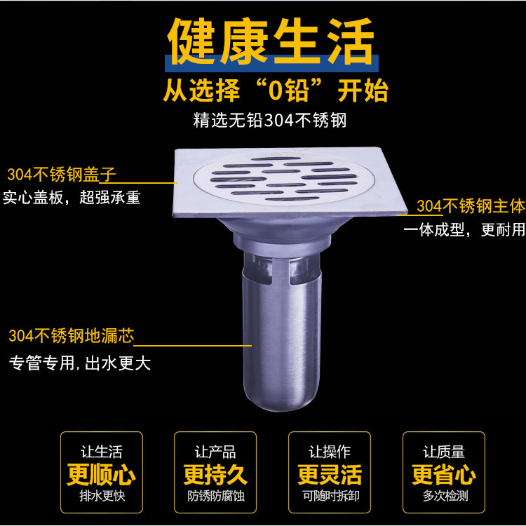 304不a锈钢加厚防臭地漏 50/75管卫生间浴室通用110管洗衣机地漏
