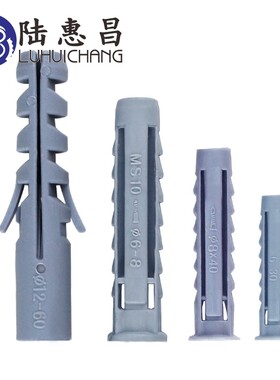 M6M8M10灰色膨胀管 塑料胶塞 胀塞塑料膨胀管/膨胀管胶塞/塑料管