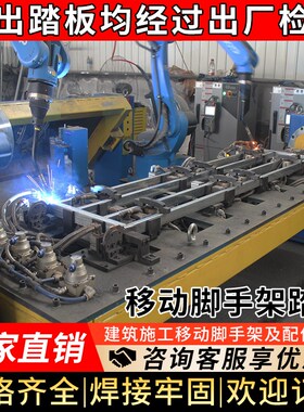 边勾方管脚踏板脚手架踏板打孔板方D管板边勾铆钉脚踏板台板脚手