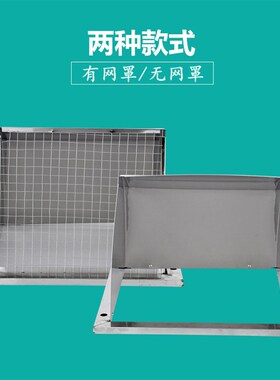 不锈钢外墙防风罩防雨罩厨房排风扇通风口风帽出风口X方形排气扇