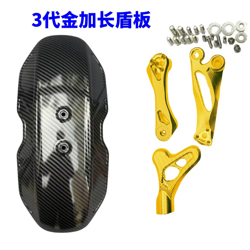 电动车改装加长挡泥板加装挡泥板九号机械师小牛N1S U+B U2后挡泥