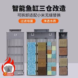 适用小m鱼缸滤材智能升级配件滤芯物理模块改造过滤棉生化加热仓