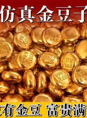 2025年新款实心合金彷真小金豆摆件聚宝盆配件装饰品开 业乔迁礼