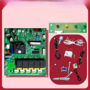 白玉 制冰机主板 星极雪人 九井线路板 夏之雪 内部计算机板