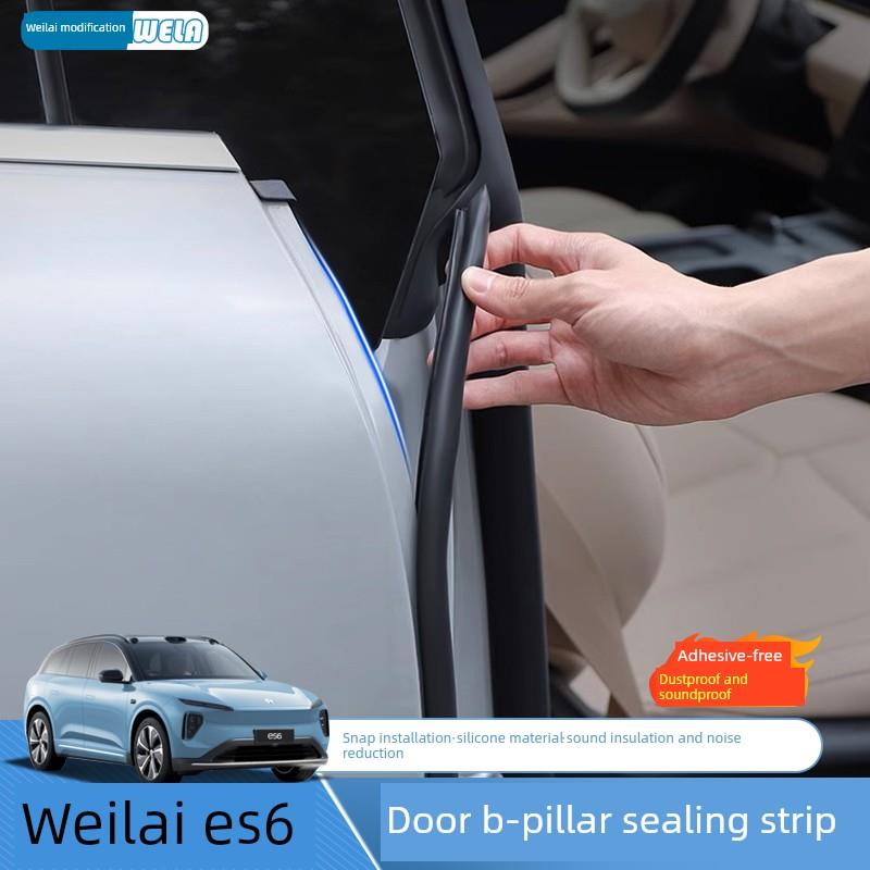 适用24-25款蔚来ES6EC6ET5TES8车门密封条防尘隔音B柱静音条用品