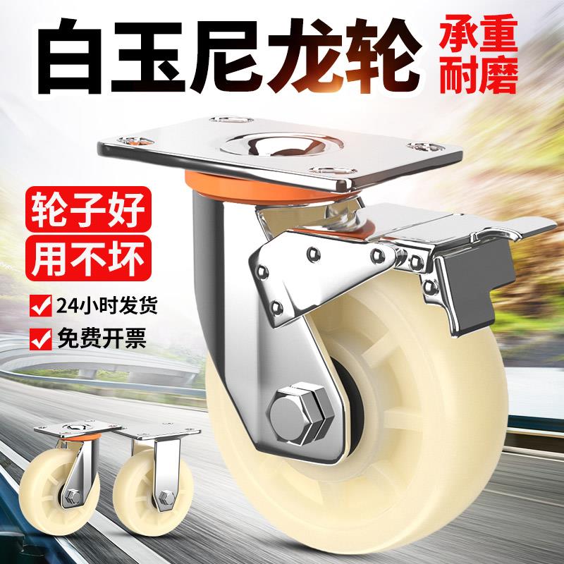 4寸5寸6寸8寸重型尼龙万向轮工业平板手推车耐磨轮子轱辘 脚轮