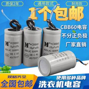 25UF甩干脱 CBB60洗衣机电容