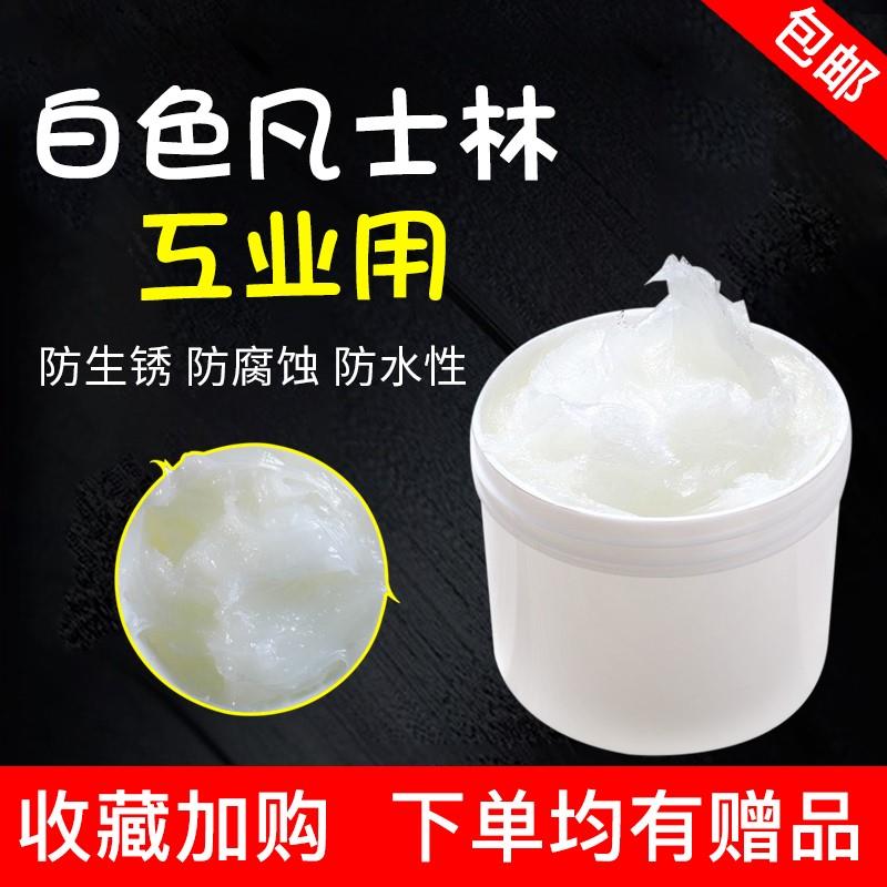 工业用凡士林润滑剂车门窗轨道机械五金防织润滑油性脱模剂包邮