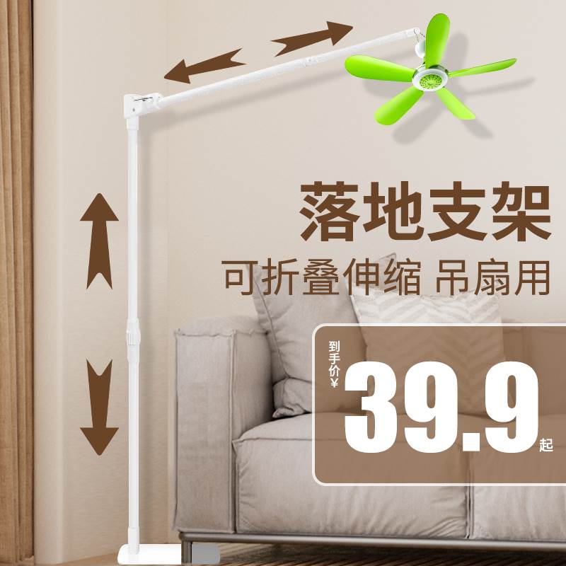新款中联小吊扇支架落地床上固定挂微风家用床头蚊帐支撑杆子静音