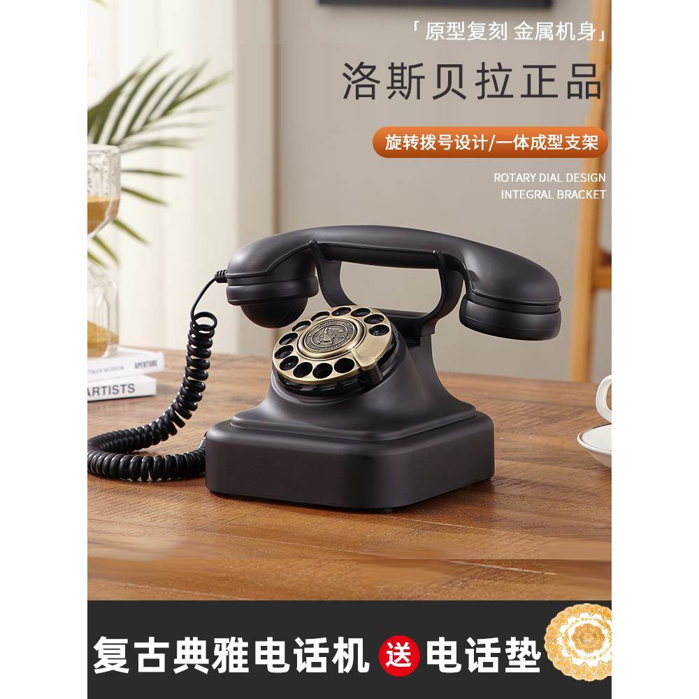 洛斯贝拉覆古美式时尚创意家用古董固定电话机老式商务办公室座机