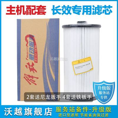 一汽解放J6P原厂油水分离器柴油滤芯 亿利大炮滤芯1105050-2007/A