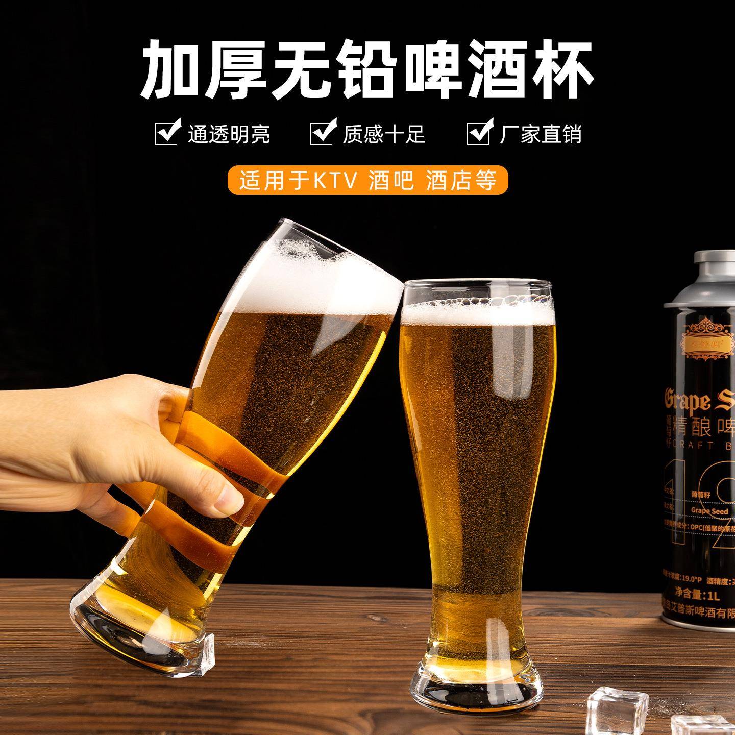 新款精酿啤酒专用杯玻璃大容量网红创意啤酒杯扎啤杯品脱杯定制