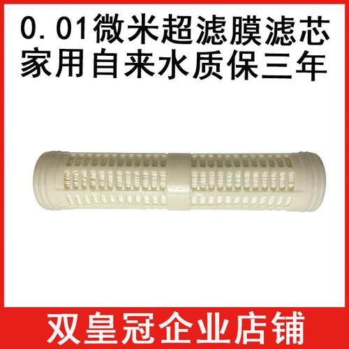 净水器超滤膜滤芯原厂通用LH3-8AD/8CD/8DD/8GD/5AD/8FD51A8HD8GD