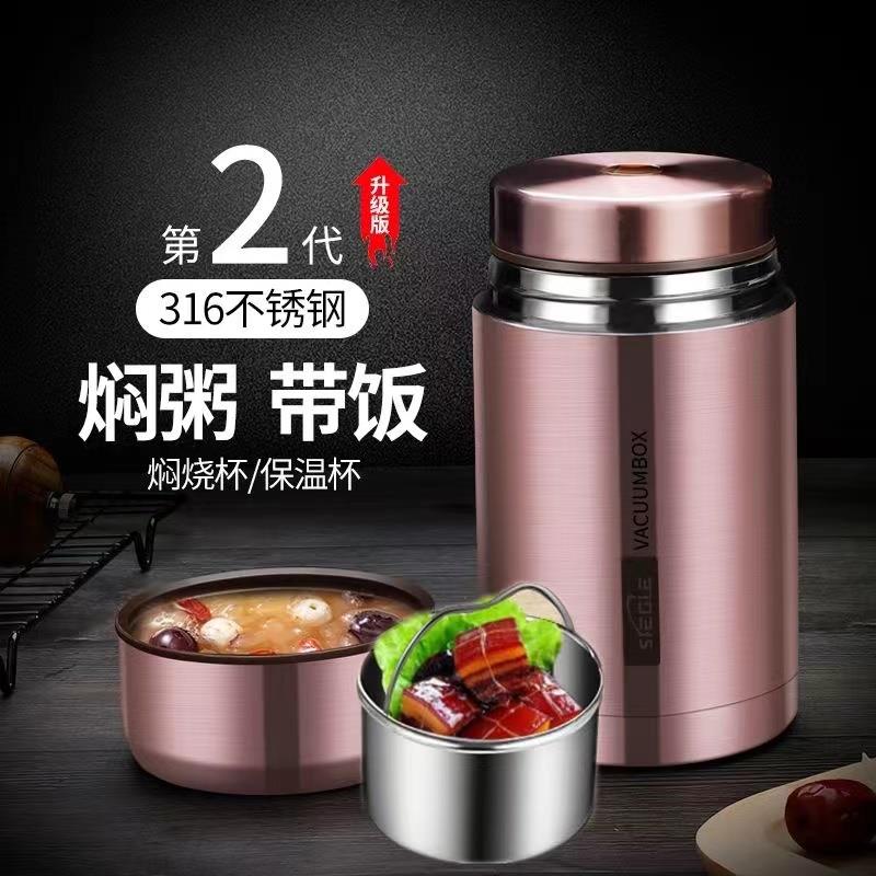 斯格尔焖烧杯316不锈钢双层焖烧 壶家用便携超长保温饭盒桶焖新款