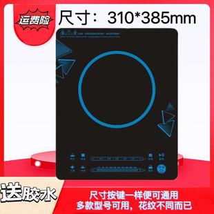 2121 2146 2114 2115 WH2102玻璃 适电磁炉面板C21 2144 RH2145