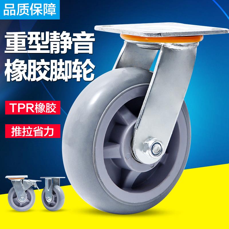 万向轮轮子8寸橡胶静音456寸重型带煞车平板布草小手推车脚轮滚轮