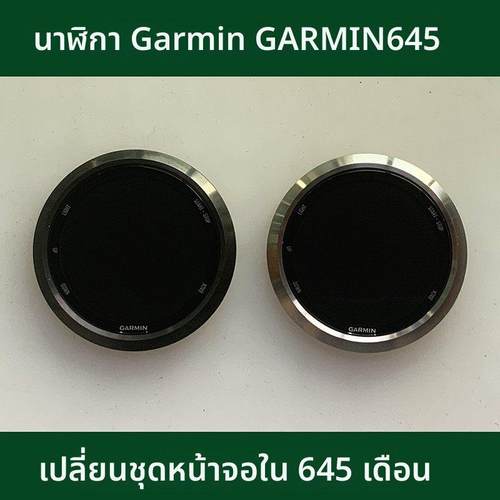 维修佳明Garmin手表Forerunner645屏幕主板后盖外壳心率按键电池