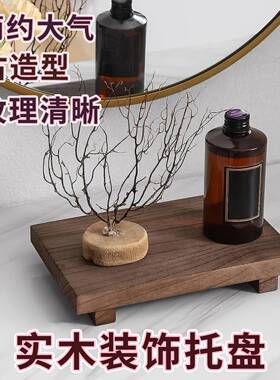 木质装饰托 托盘、黑胡桃色拖底座实木摆件长方形托 托架家居展示