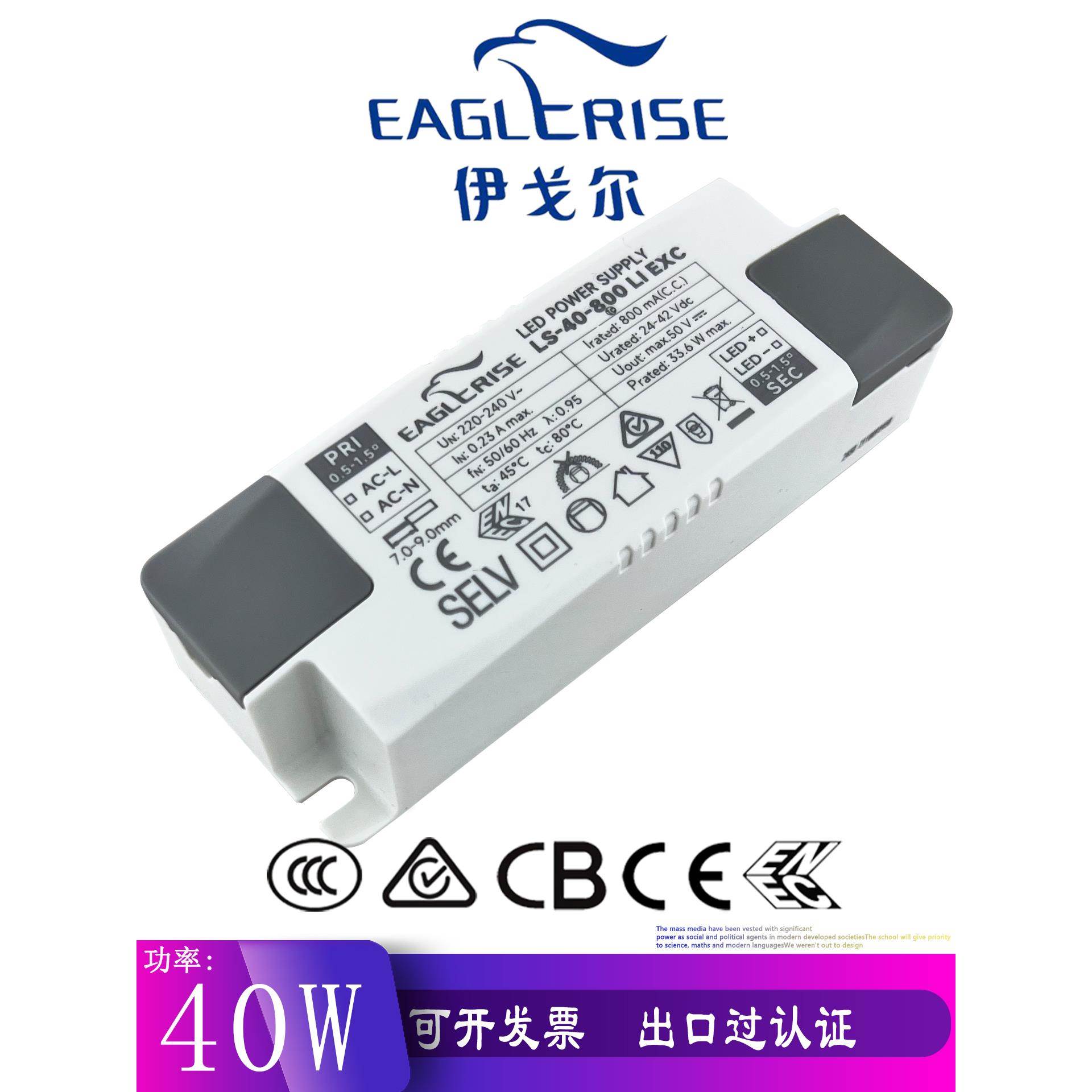 雅戈尔Led驱动电源恒流隔离开关变压器40W 950Ma驱动镇流器