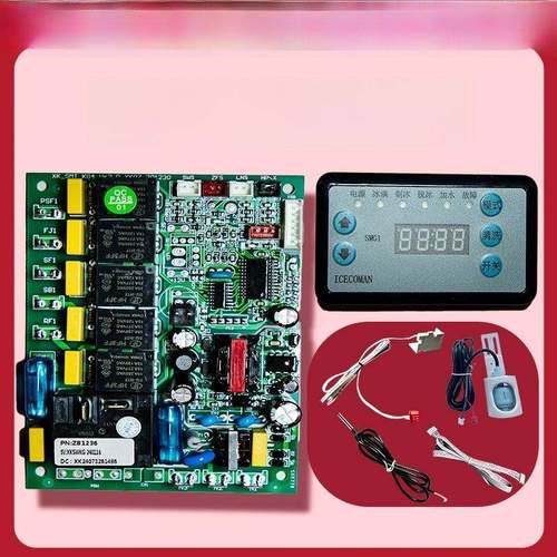 流水式制冰机电脑板主板电路板数码显示夏之雪乐创超冷安雪人通用