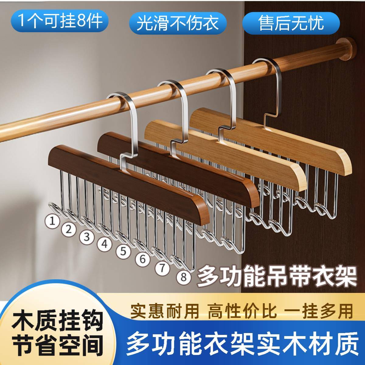 木质吊带衣架多功能内衣背心收纳神器家用宿舍实木挂钩波浪晾衣架