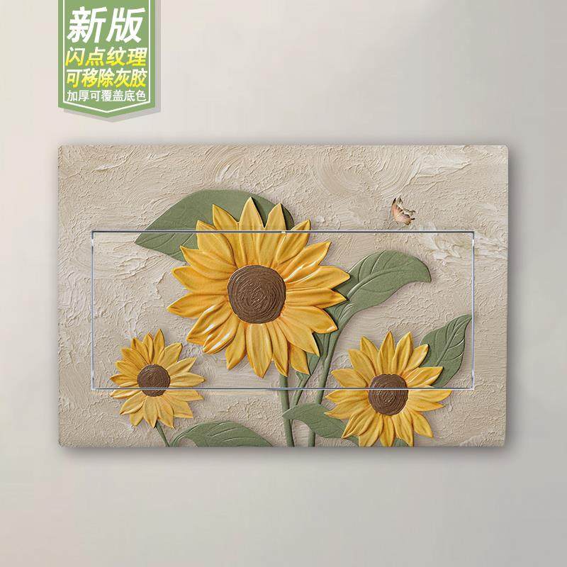 手工自粘奶油风向日葵油彩画 画花卉电闸弱电箱电表箱装饰画 画翻