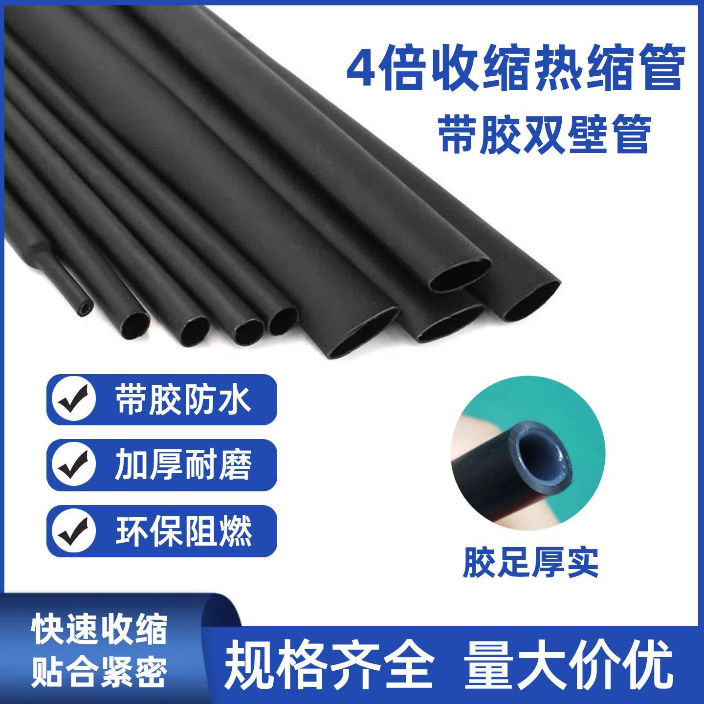 包邮四倍带胶热缩管双壁管密封防水加厚耐磨阻燃绝缘电线保护套管