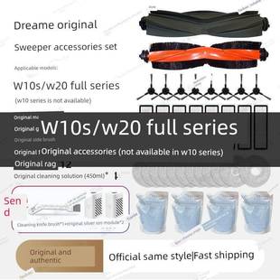 追觅扫地机器人W10S W20配件边刷滤网滤芯拖布集尘袋主刷毛刷 Pro