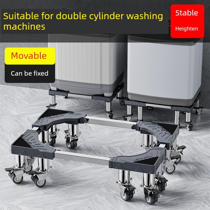 双筒半自动洗衣机底座可移动万向轮脚架双缸固定增高托架通用架子