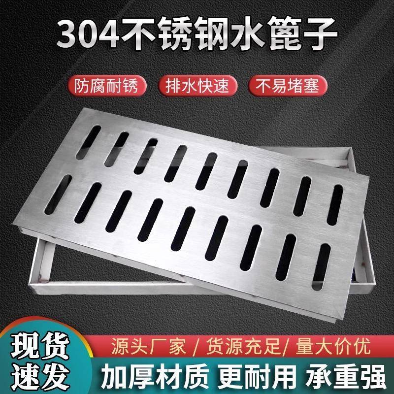 不锈钢排水沟盖板厨房地沟户外庭院下水道沙井阴井窨井盖雨水篦子